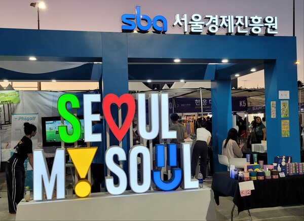 서울시의 새로운 상징물