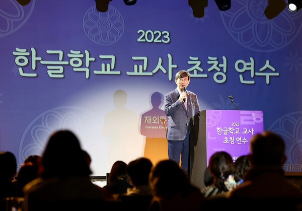 재외동포청이 주최한 '2023 한글학교 교사 초청 연수' 개회식에서 이기철 청장이 개회사를 하고 있다. (재외동포청 제공)