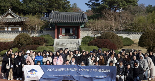 2023 재외동포 초청장학생 역사문화체험 단체 사진 (재외동포청 제공)