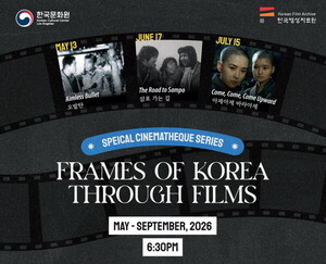 LA한국문화원 고전영화 시네마테크 관련 이미지